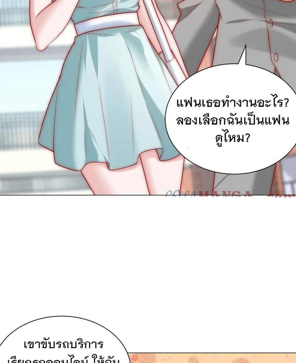 Legendary Car-Hailing System แปลไทย