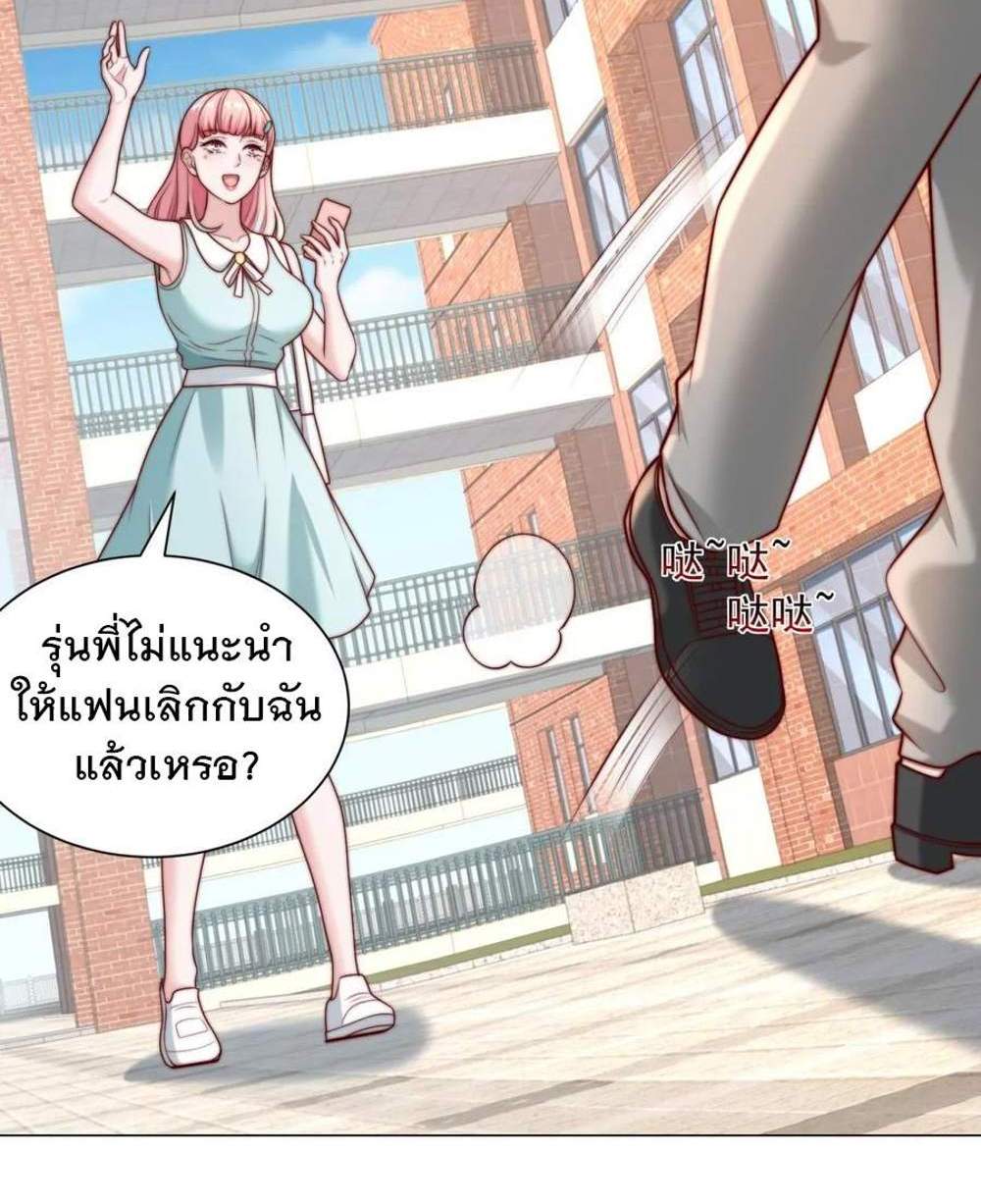 Legendary Car-Hailing System แปลไทย