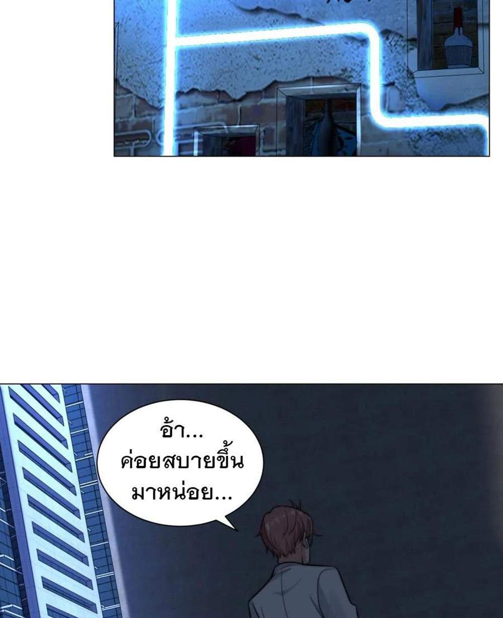 Legendary Car-Hailing System แปลไทย