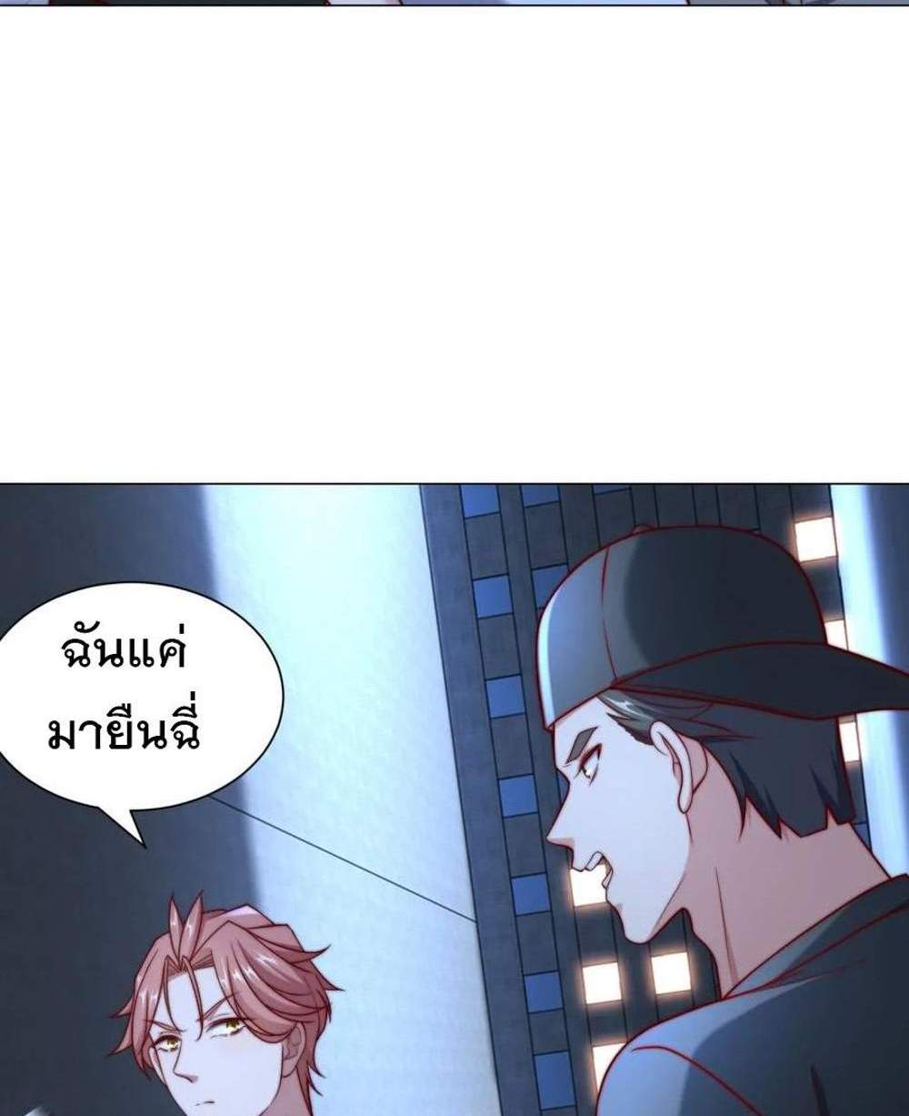 Legendary Car-Hailing System แปลไทย