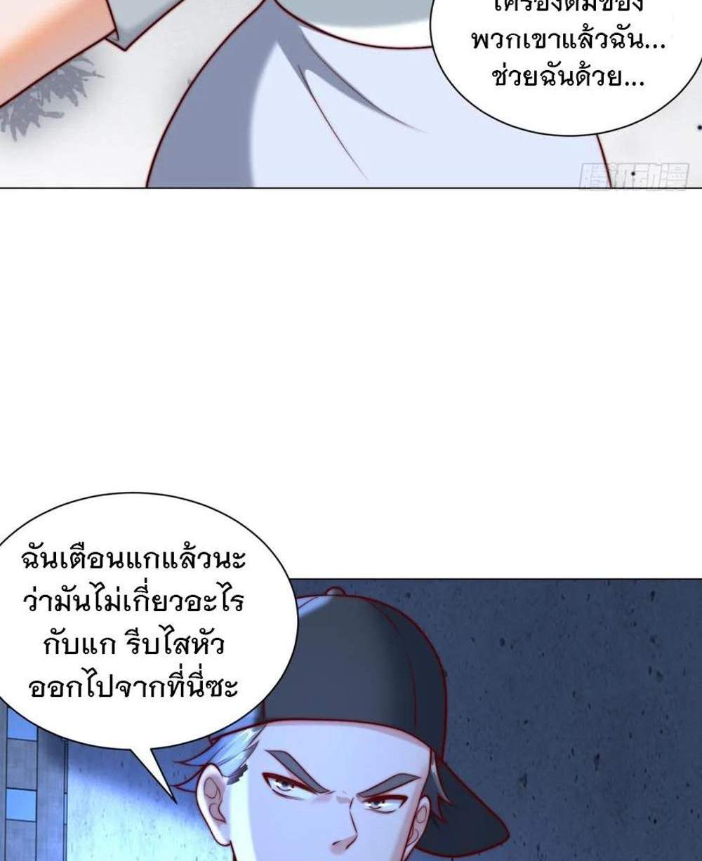 Legendary Car-Hailing System แปลไทย
