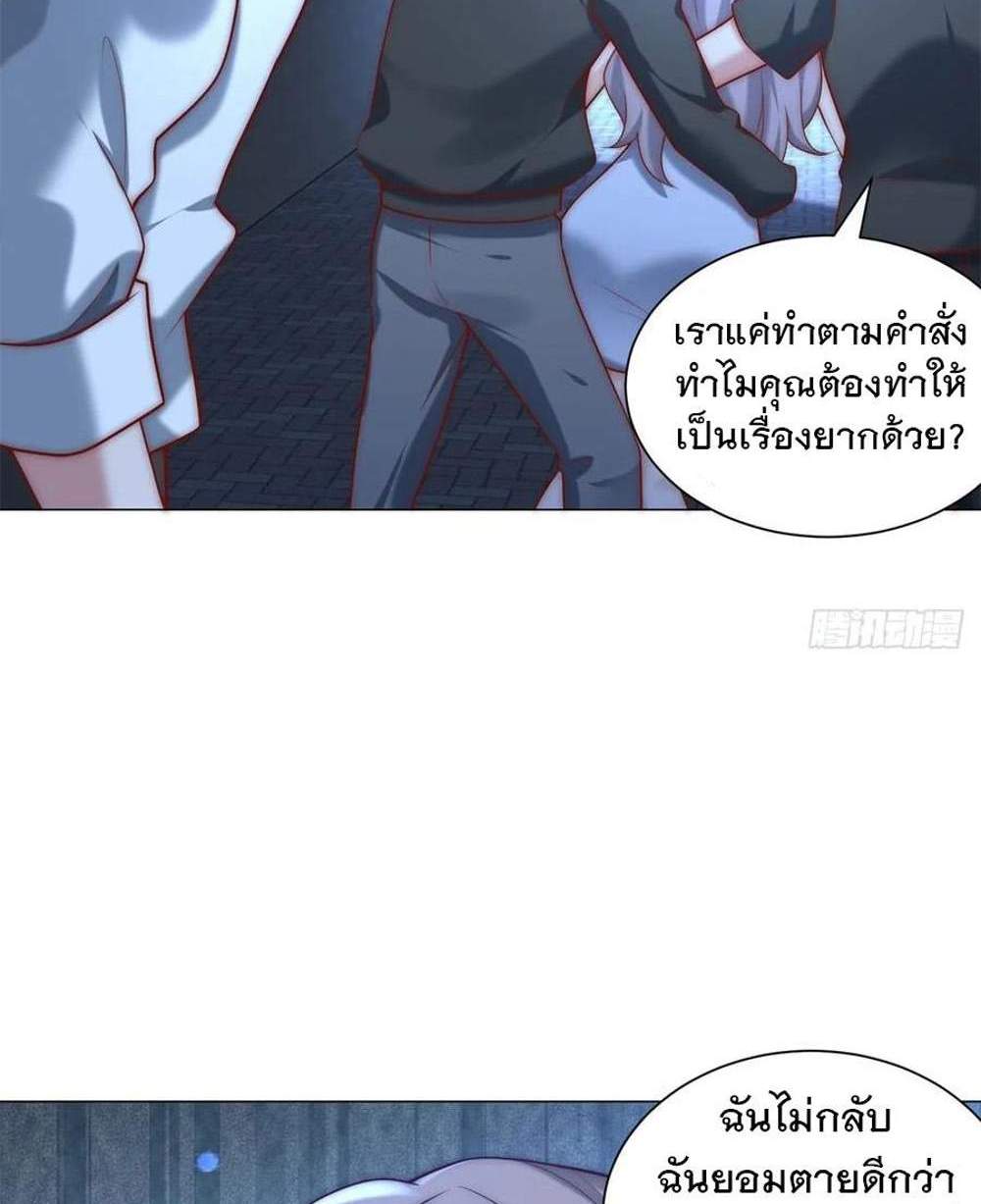 Legendary Car-Hailing System แปลไทย