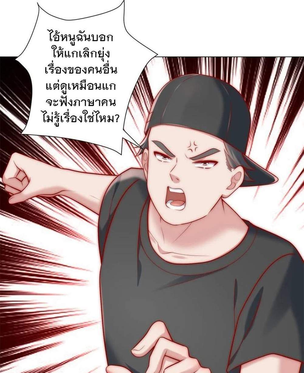 Legendary Car-Hailing System แปลไทย