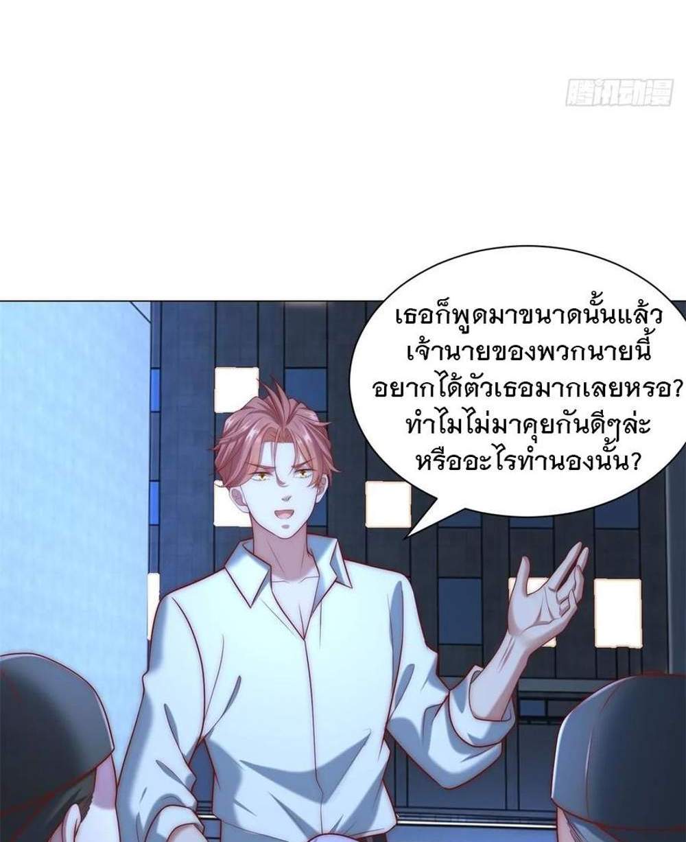 Legendary Car-Hailing System แปลไทย