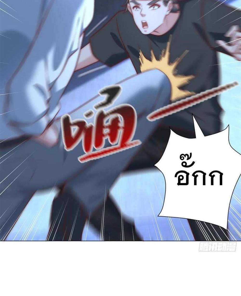 Legendary Car-Hailing System แปลไทย