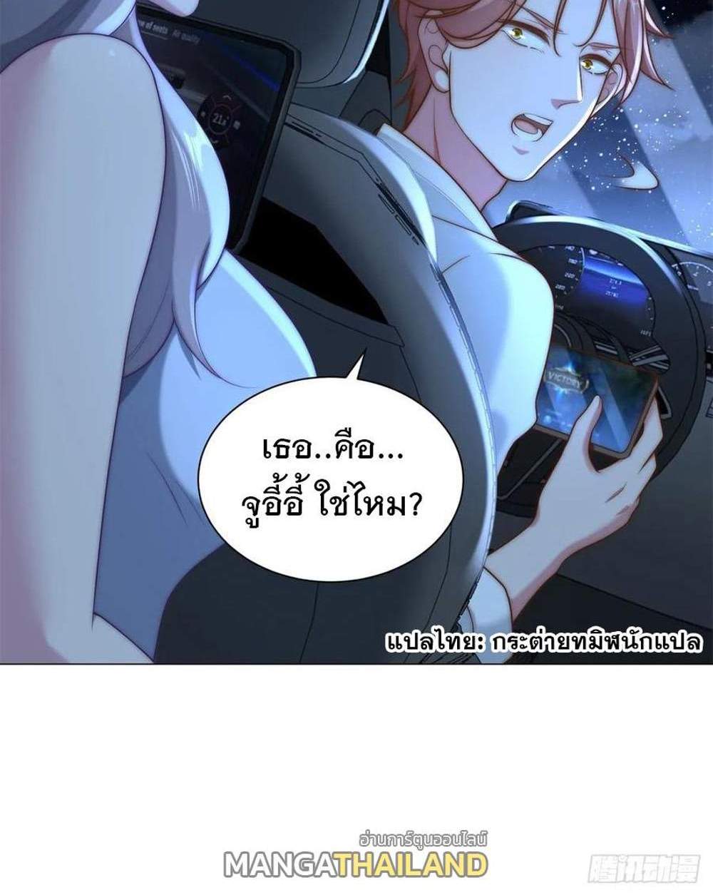 Legendary Car-Hailing System แปลไทย