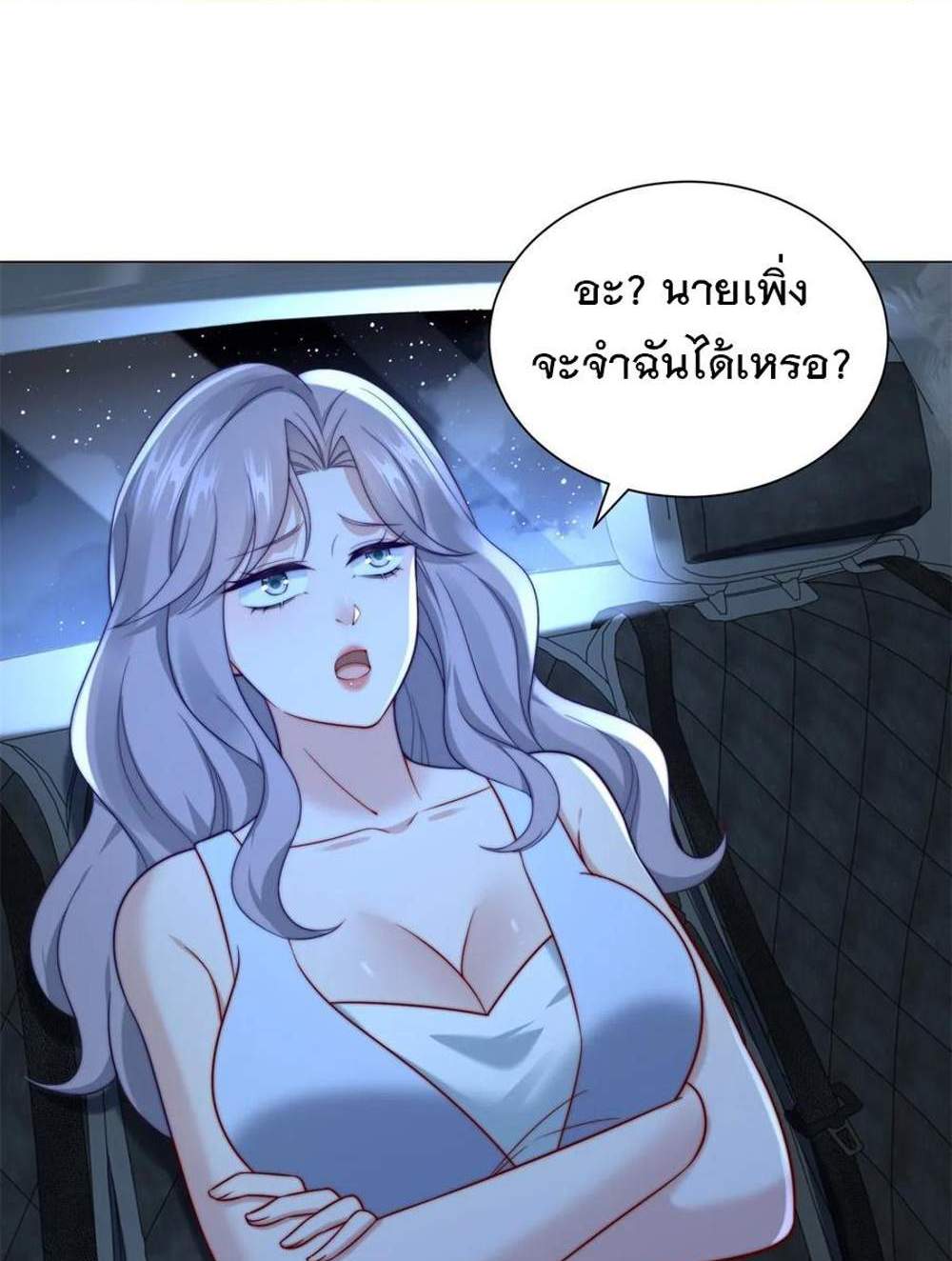 Legendary Car-Hailing System แปลไทย