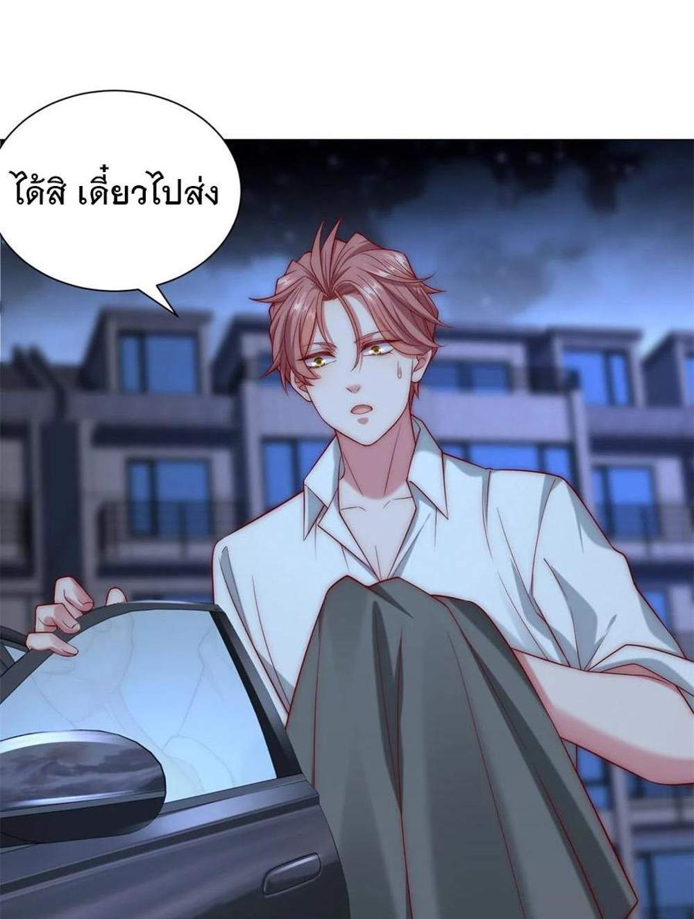 Legendary Car-Hailing System แปลไทย
