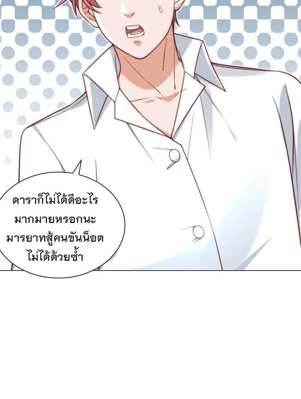 Legendary Car-Hailing System แปลไทย