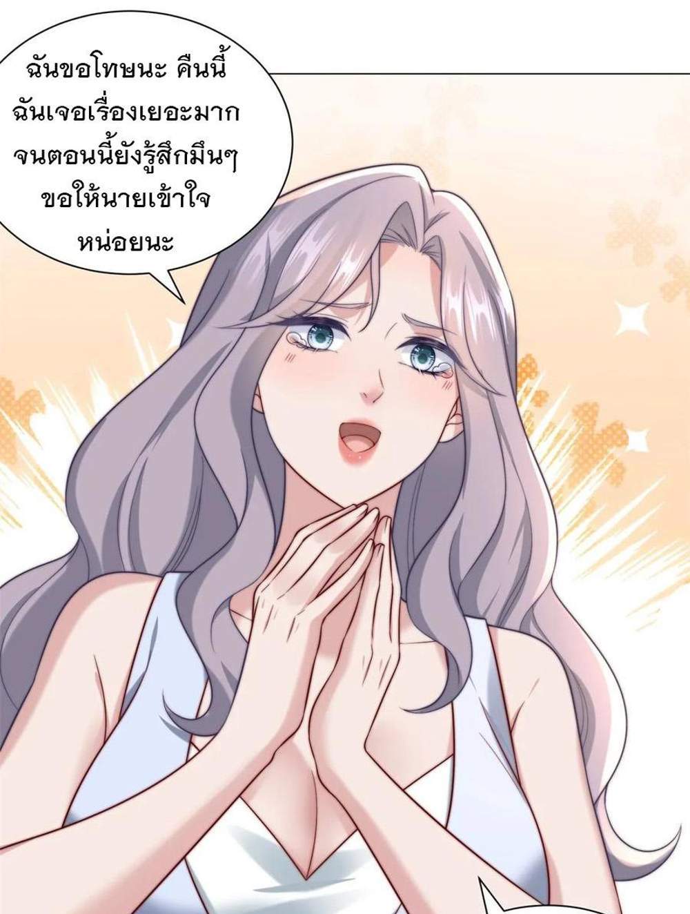 Legendary Car-Hailing System แปลไทย