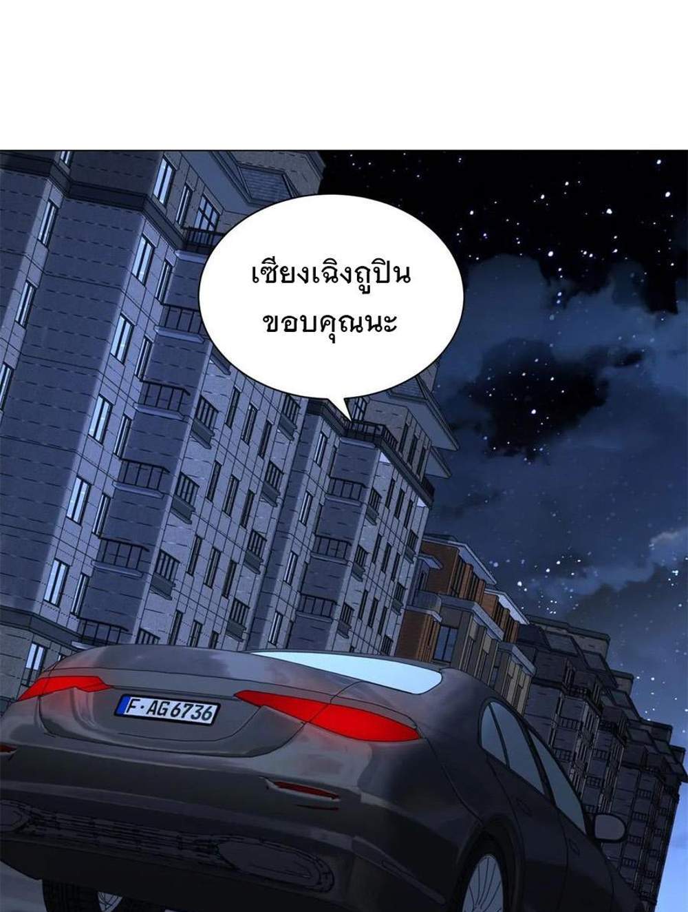 Legendary Car-Hailing System แปลไทย