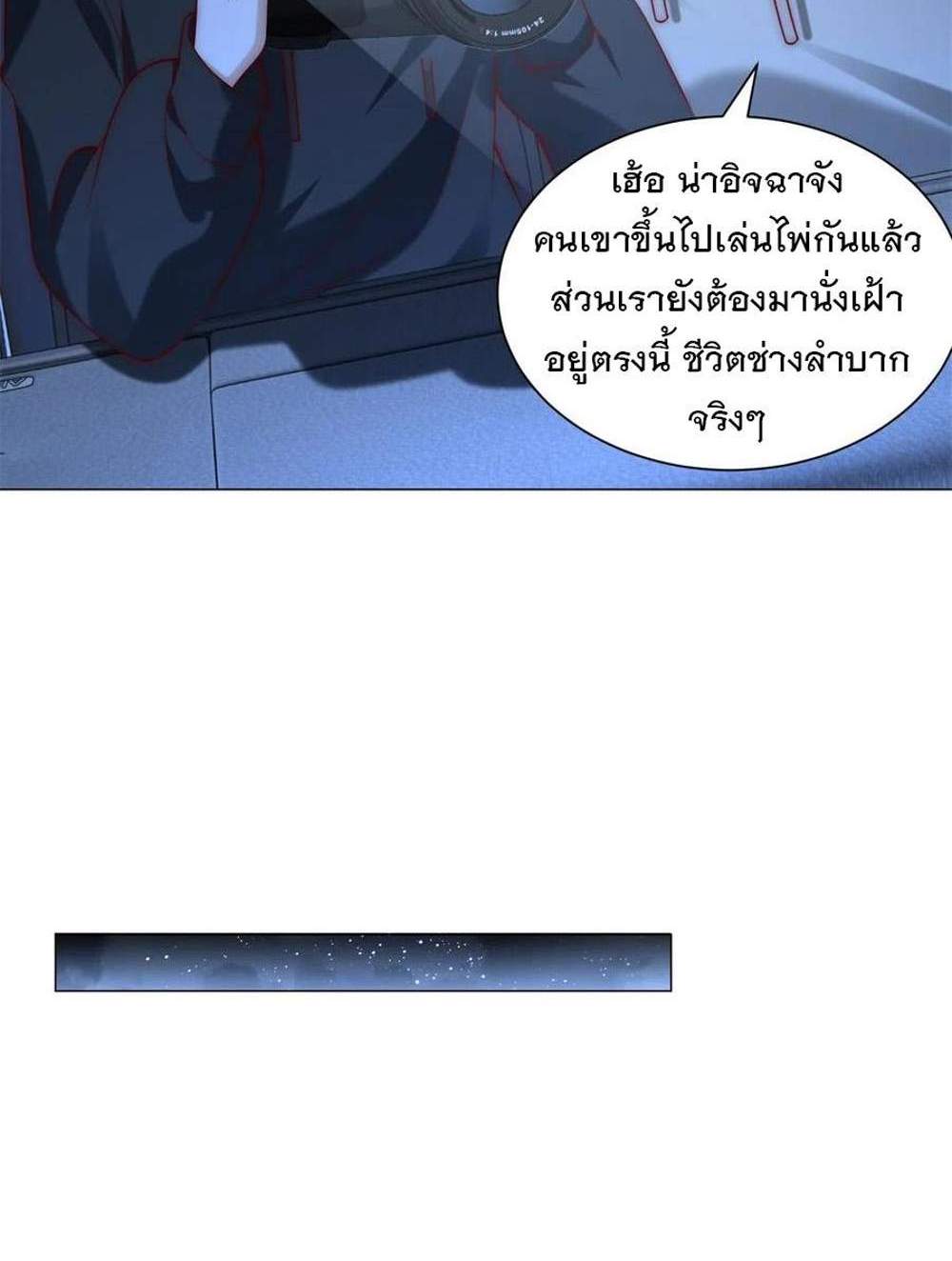 Legendary Car-Hailing System แปลไทย