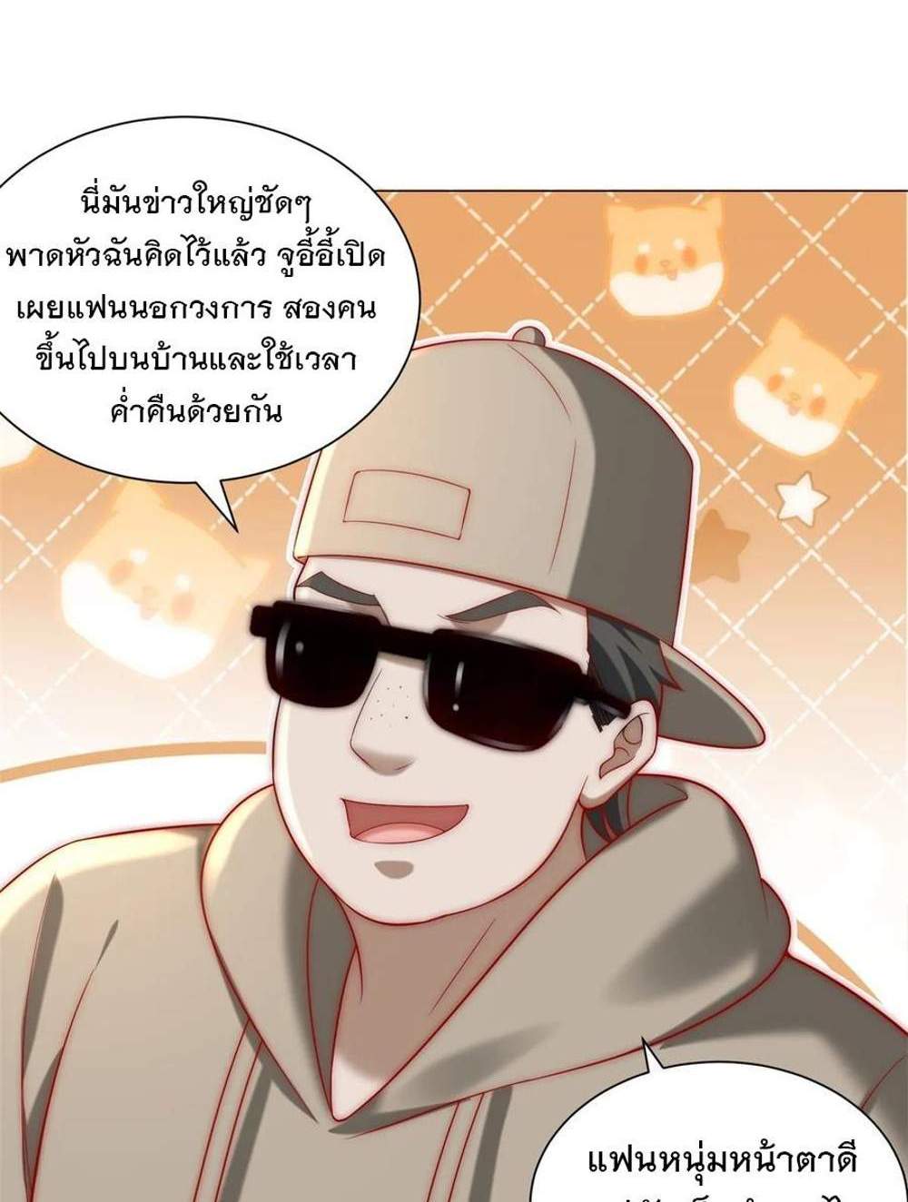 Legendary Car-Hailing System แปลไทย