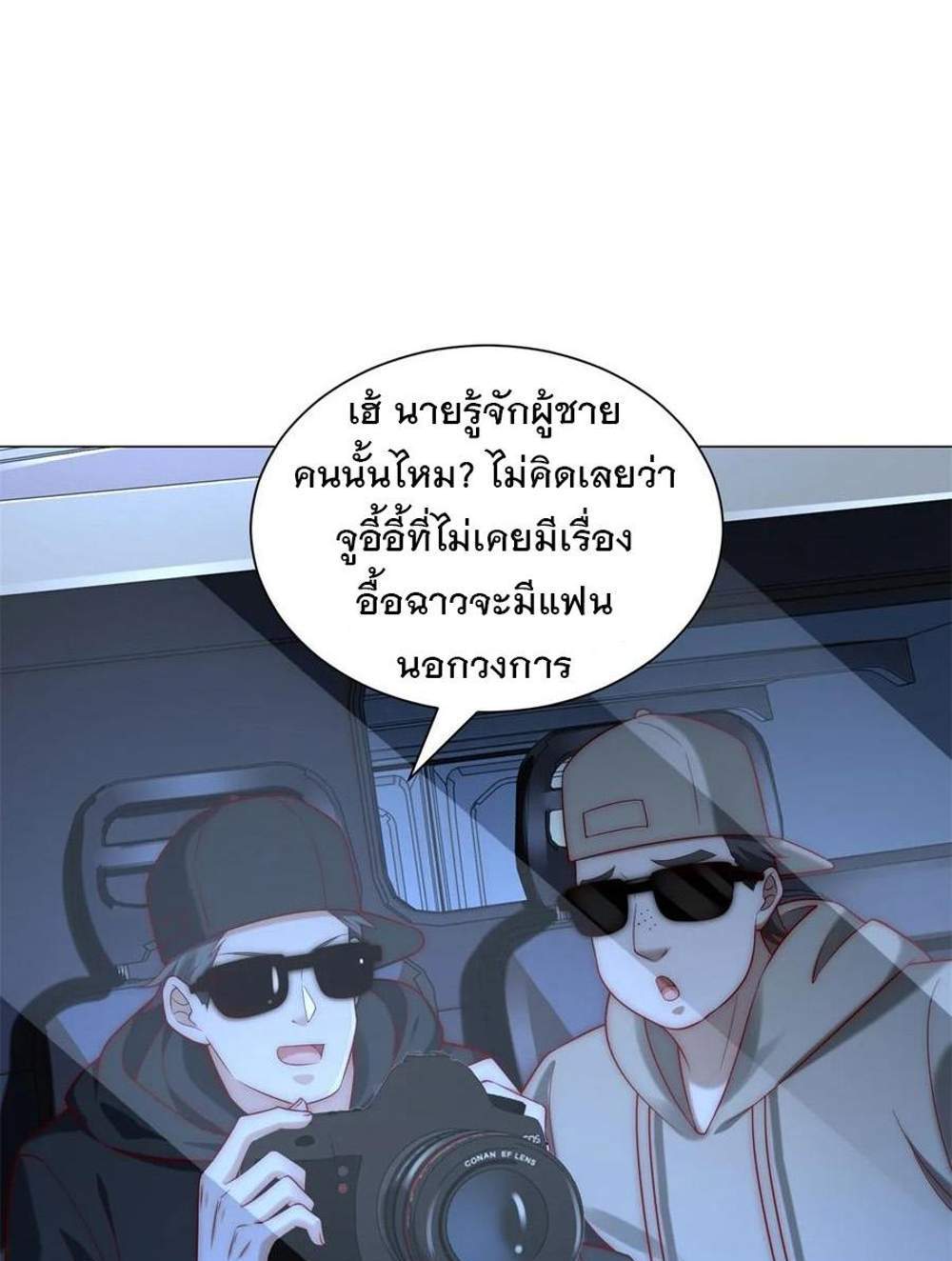 Legendary Car-Hailing System แปลไทย