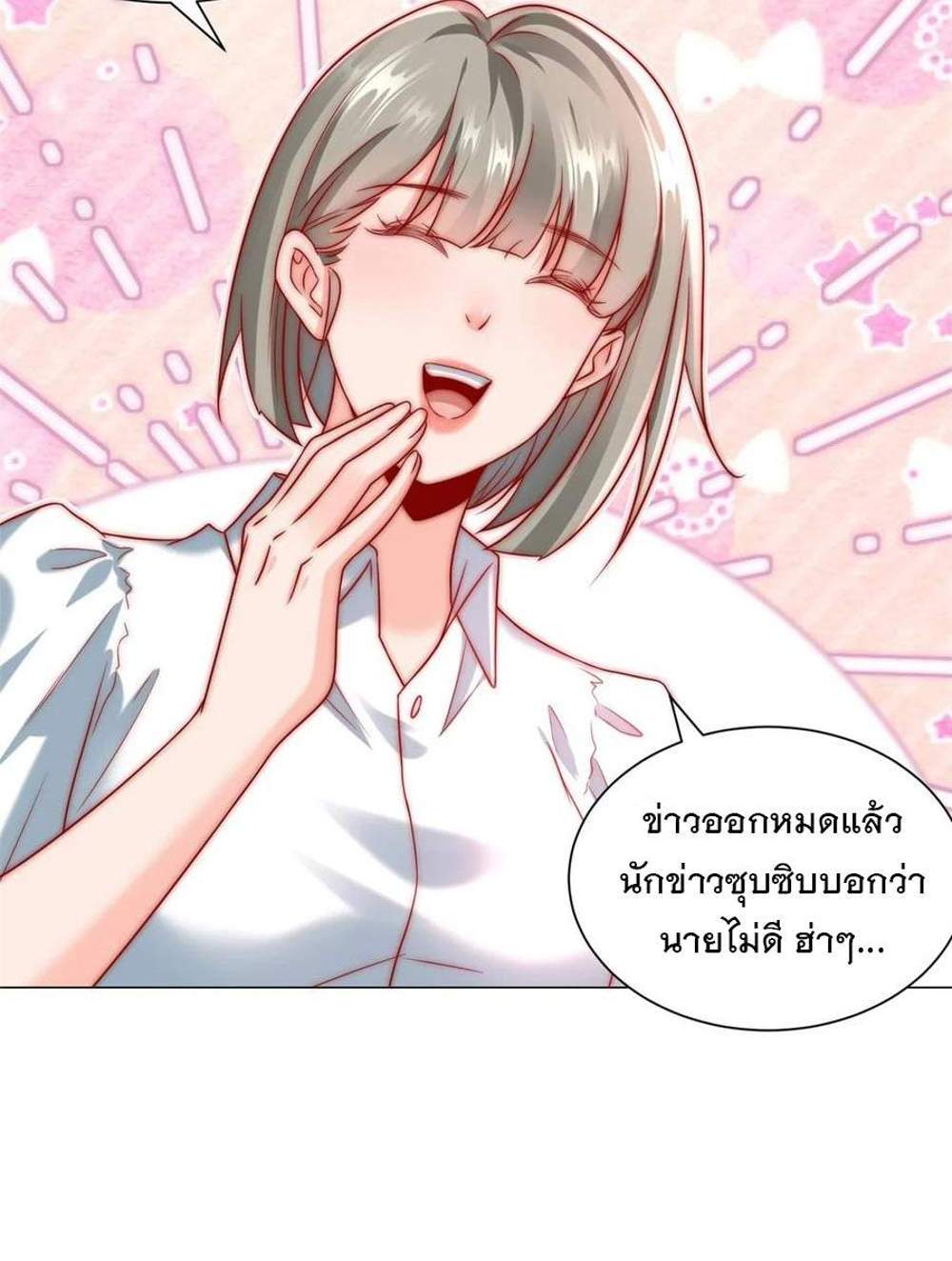 Legendary Car-Hailing System แปลไทย