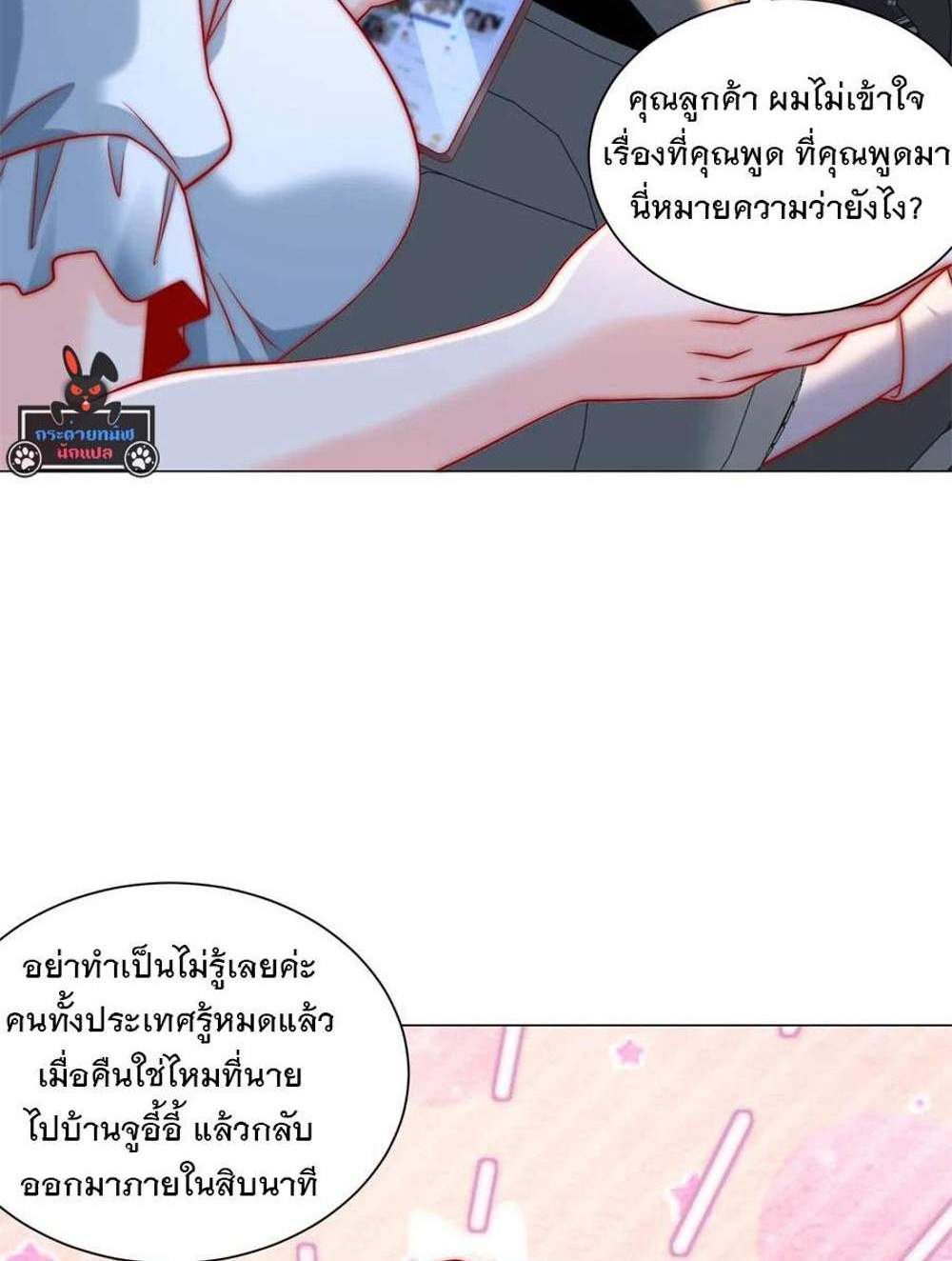 Legendary Car-Hailing System แปลไทย