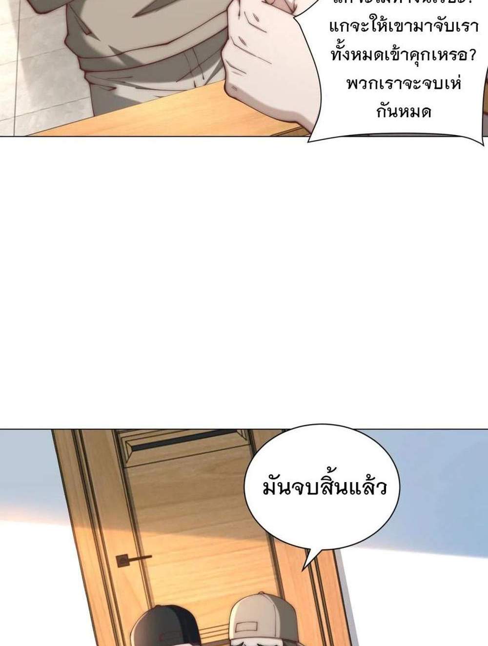 Legendary Car-Hailing System แปลไทย