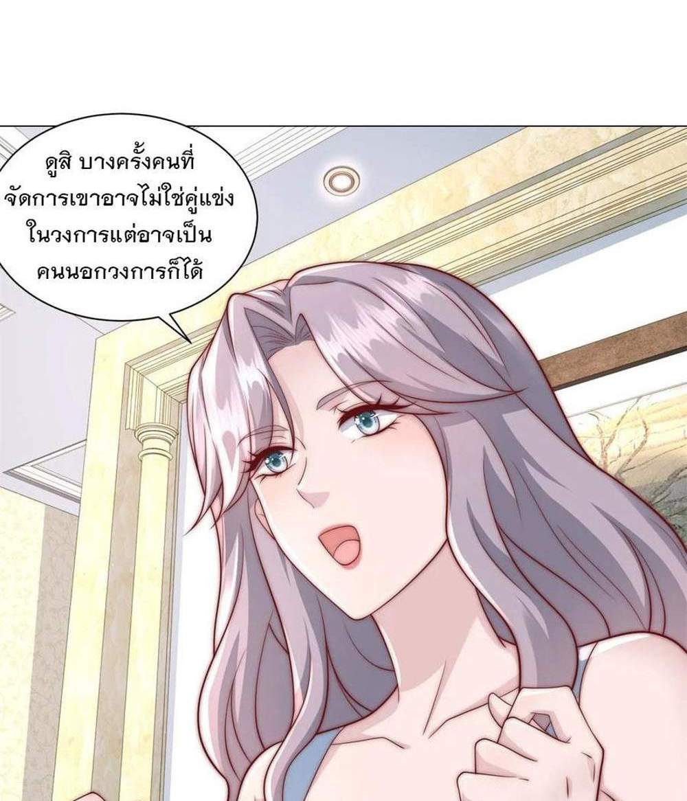 Legendary Car-Hailing System แปลไทย