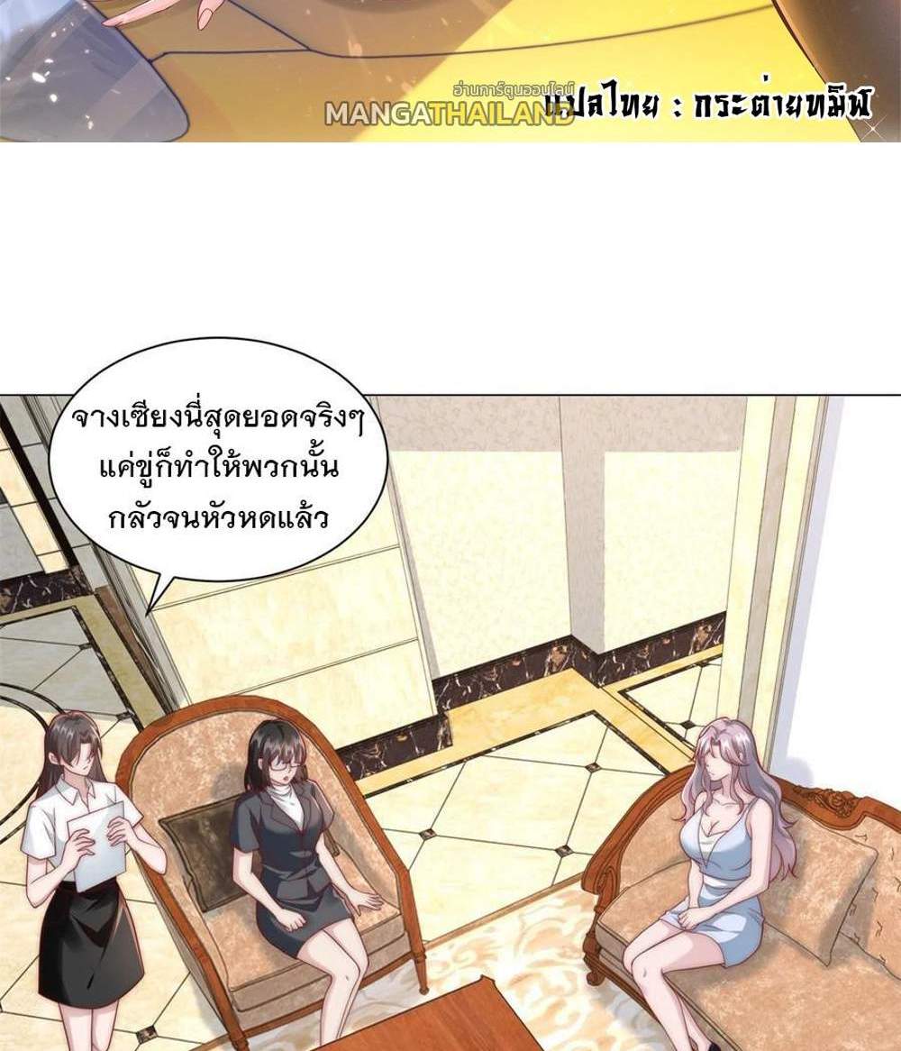 Legendary Car-Hailing System แปลไทย