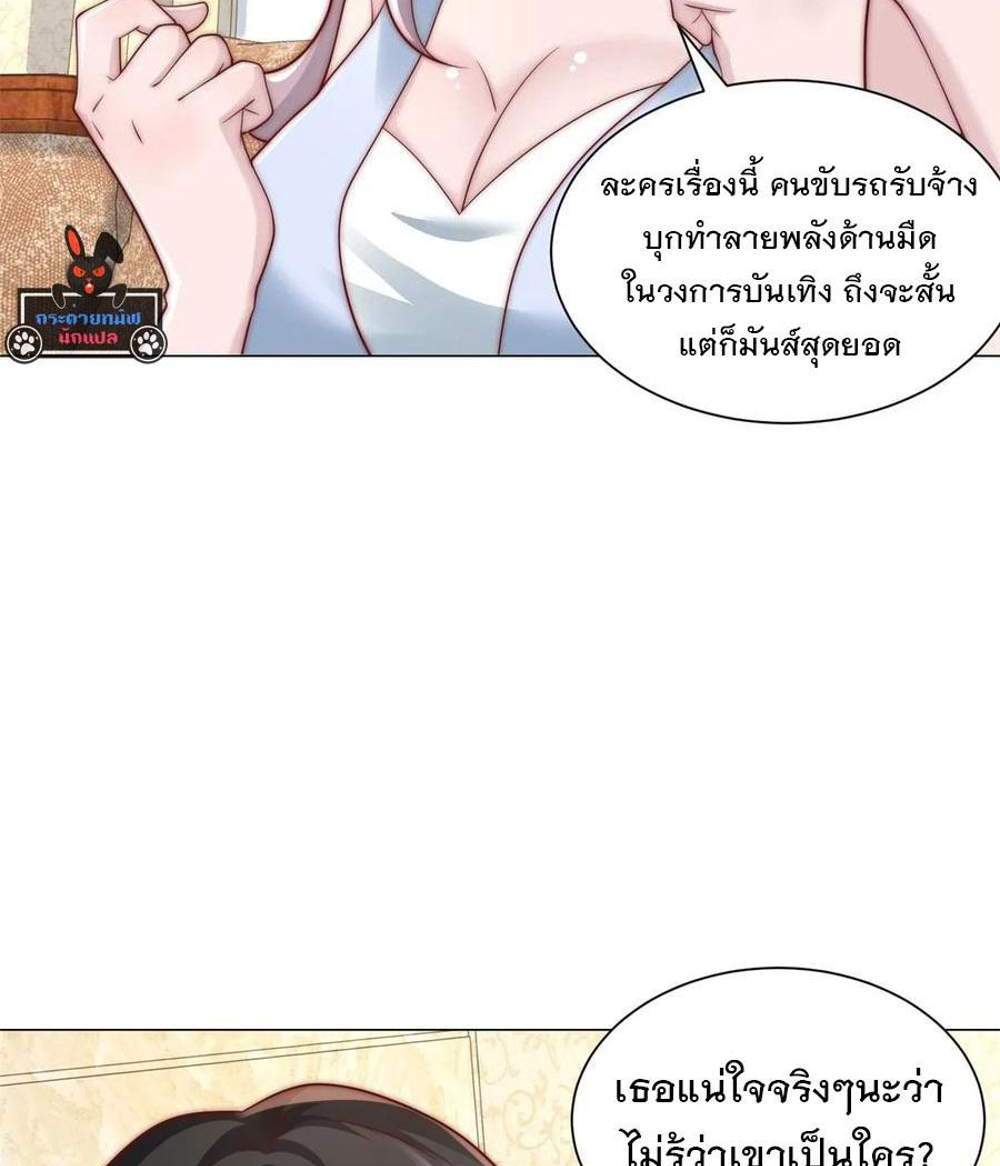 Legendary Car-Hailing System แปลไทย