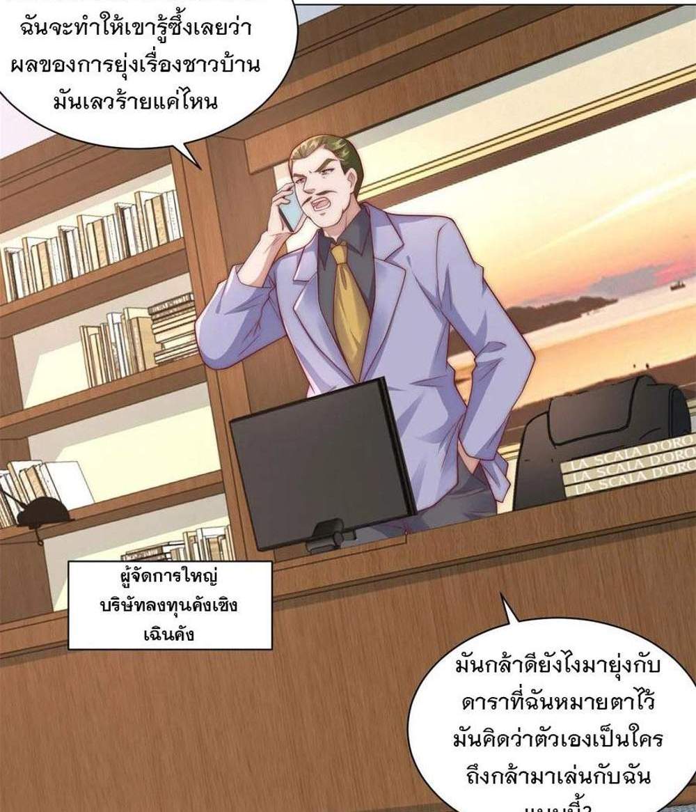 Legendary Car-Hailing System แปลไทย