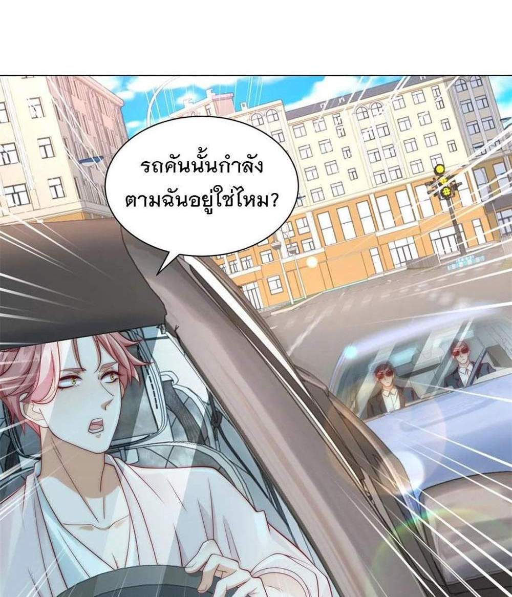 Legendary Car-Hailing System แปลไทย