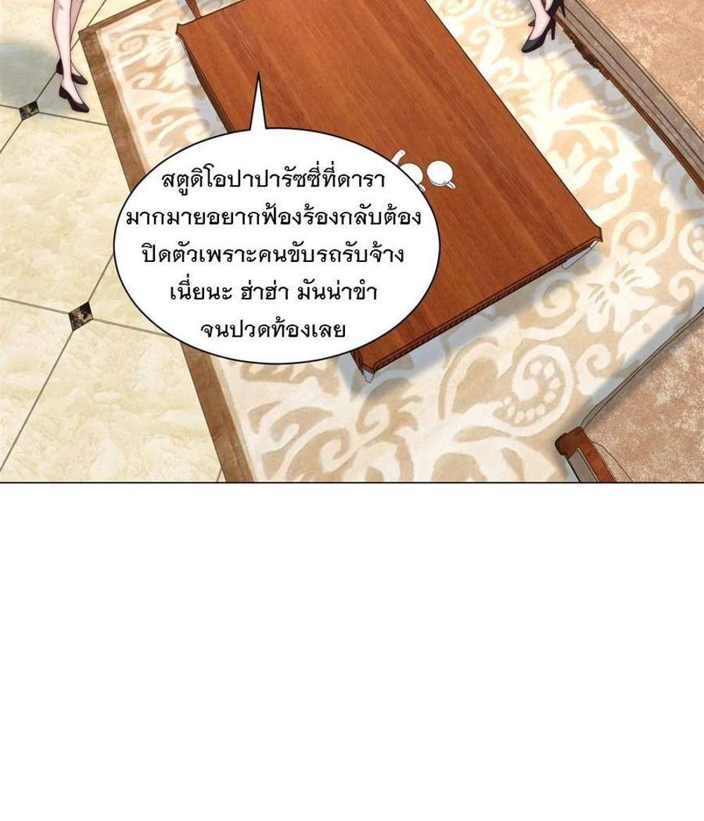Legendary Car-Hailing System แปลไทย