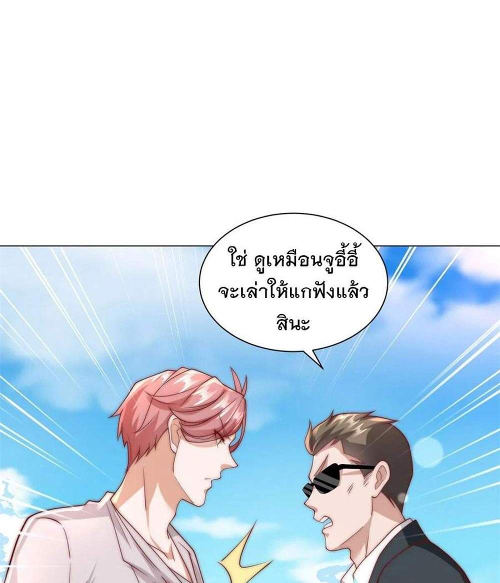 Legendary Car-Hailing System แปลไทย