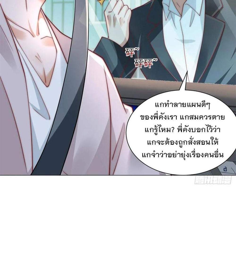 Legendary Car-Hailing System แปลไทย