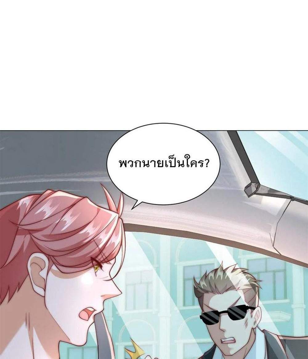 Legendary Car-Hailing System แปลไทย