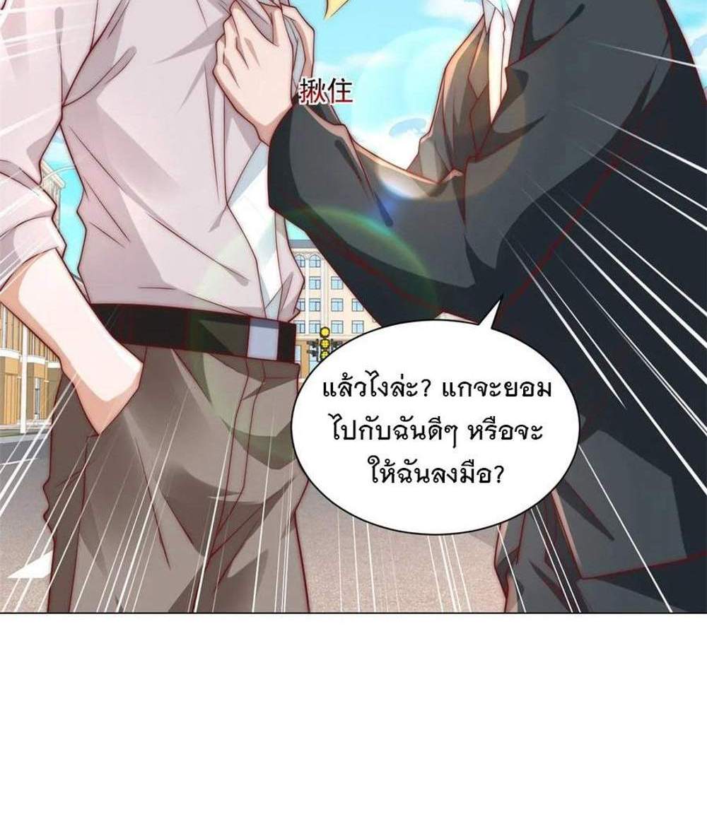 Legendary Car-Hailing System แปลไทย