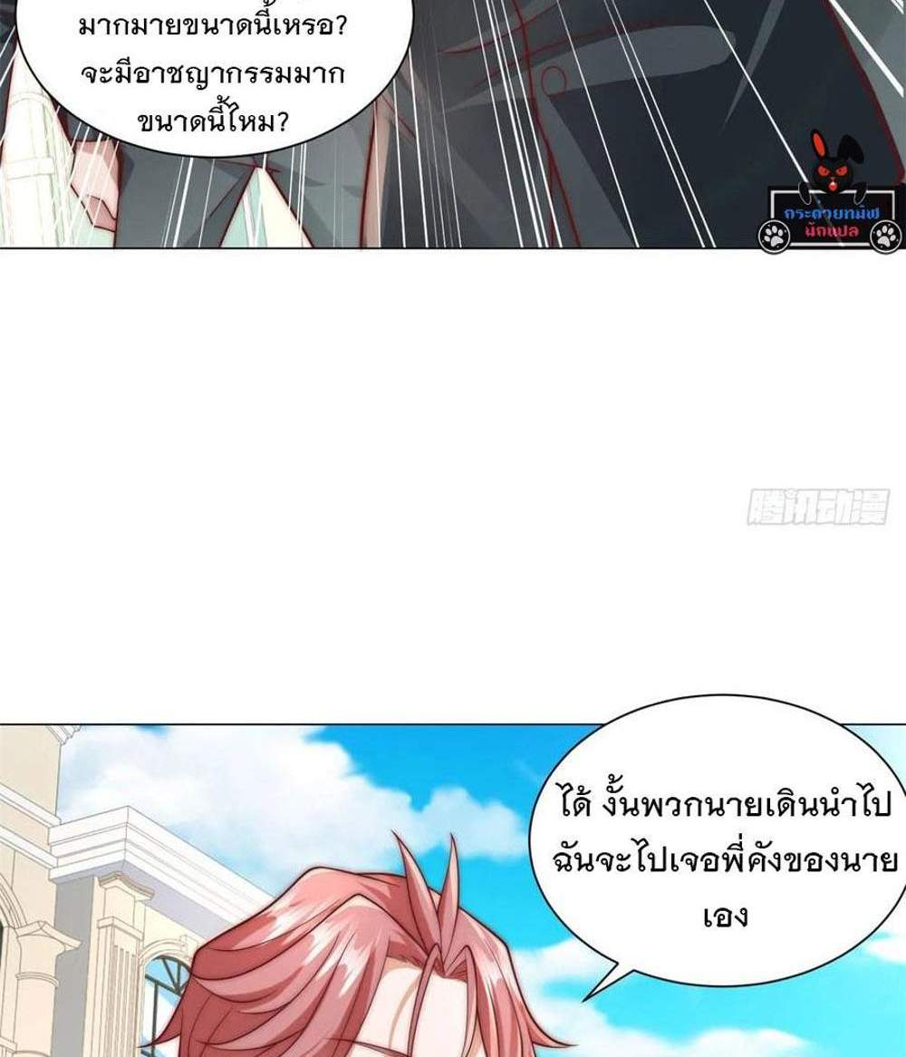 Legendary Car-Hailing System แปลไทย