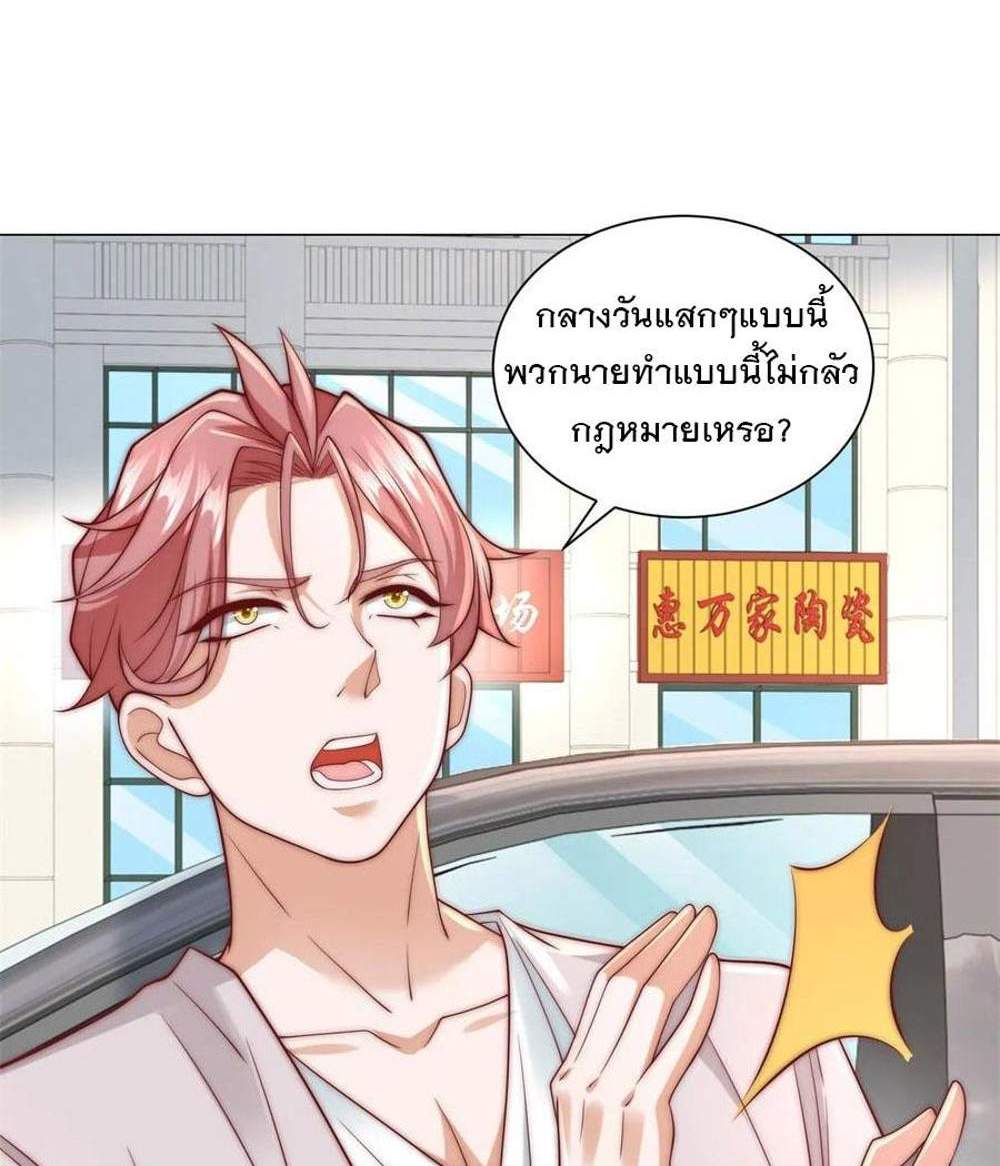 Legendary Car-Hailing System แปลไทย