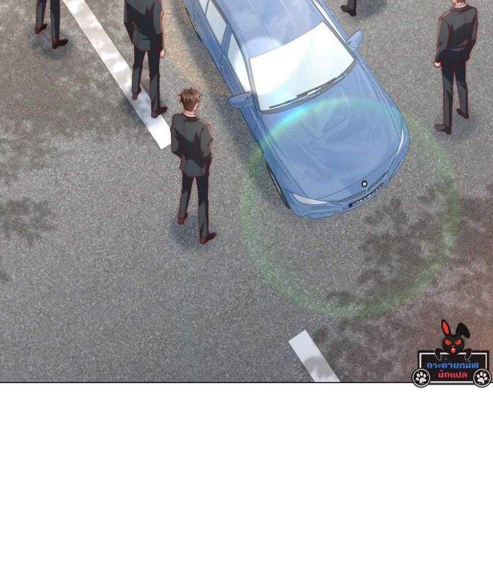 Legendary Car-Hailing System แปลไทย