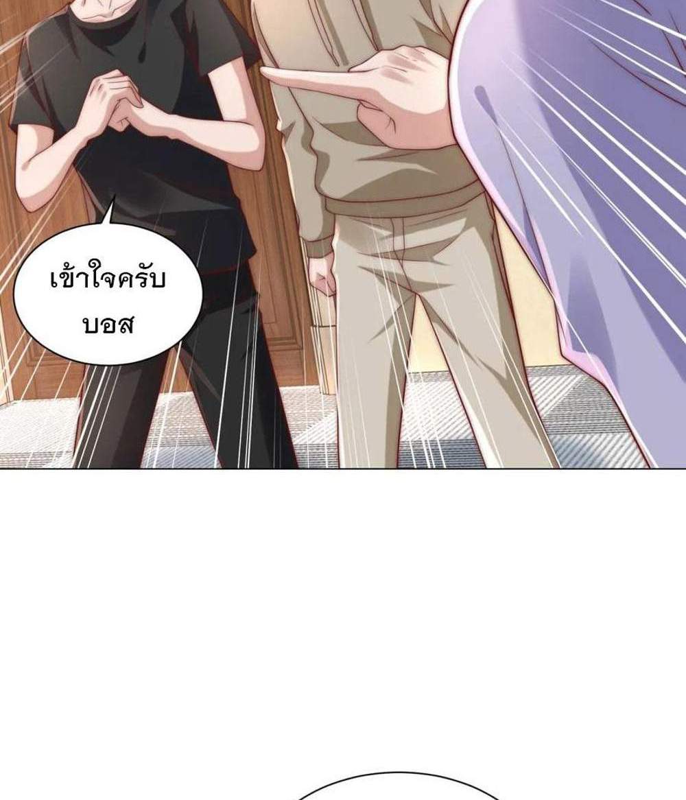 Legendary Car-Hailing System แปลไทย