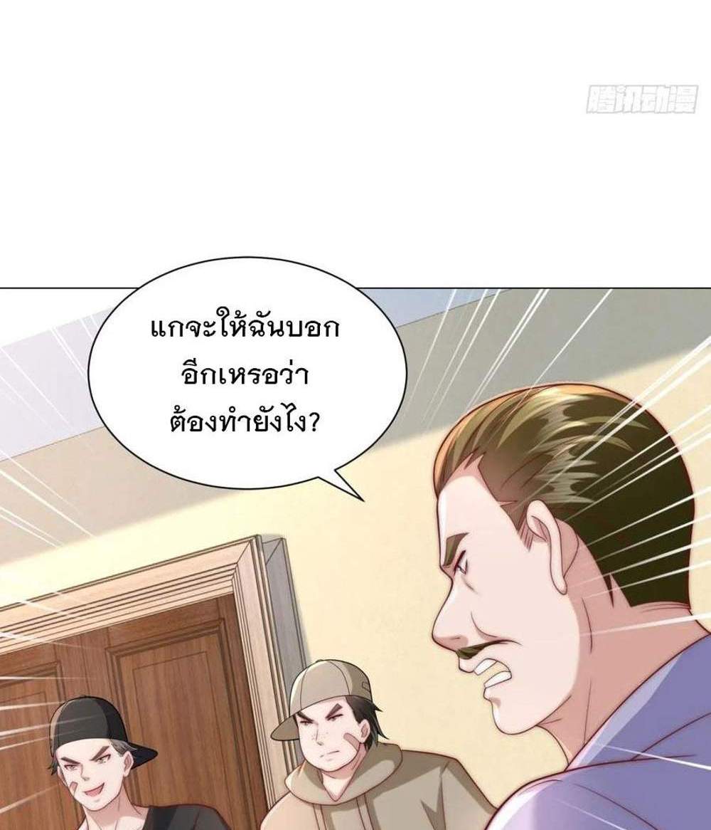 Legendary Car-Hailing System แปลไทย
