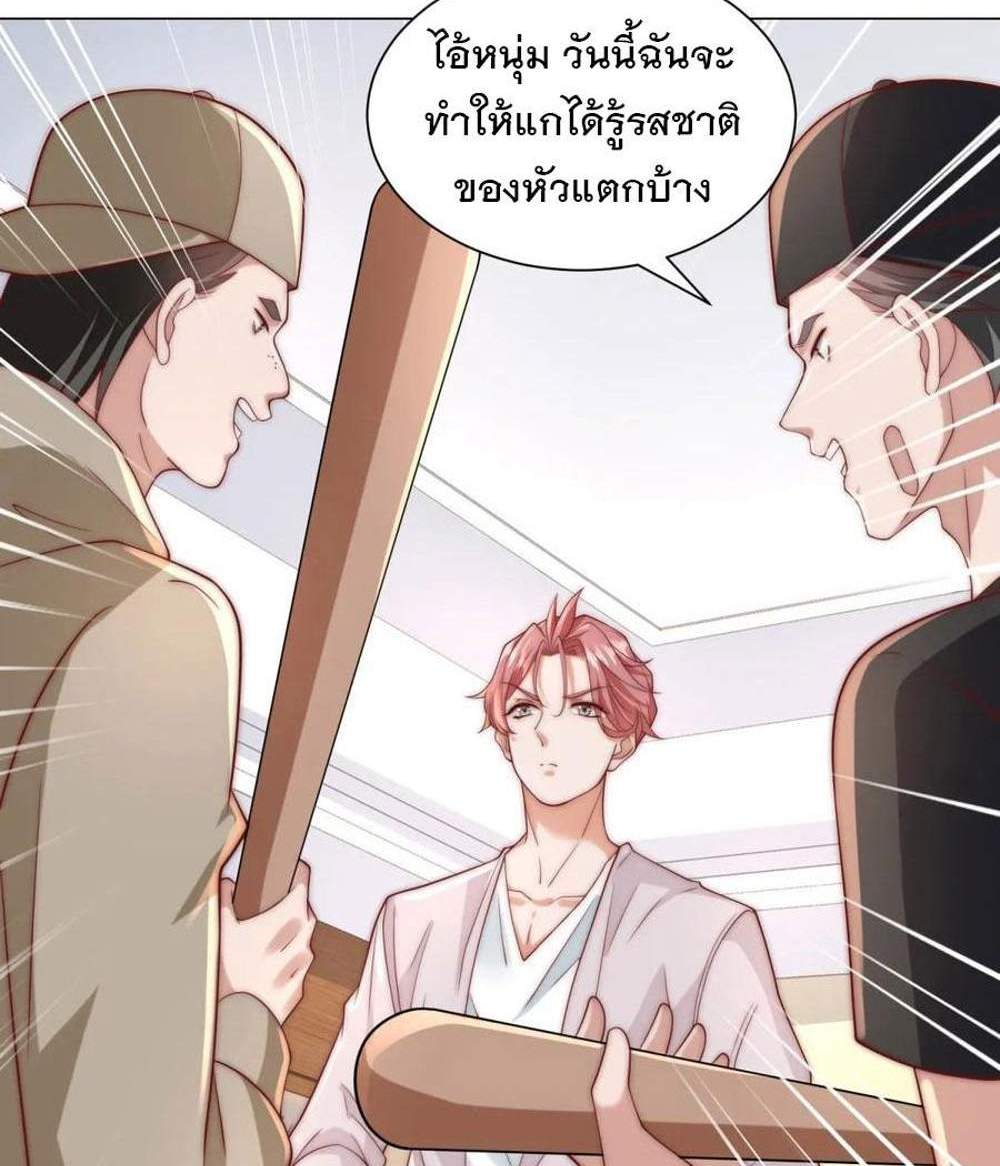 Legendary Car-Hailing System แปลไทย