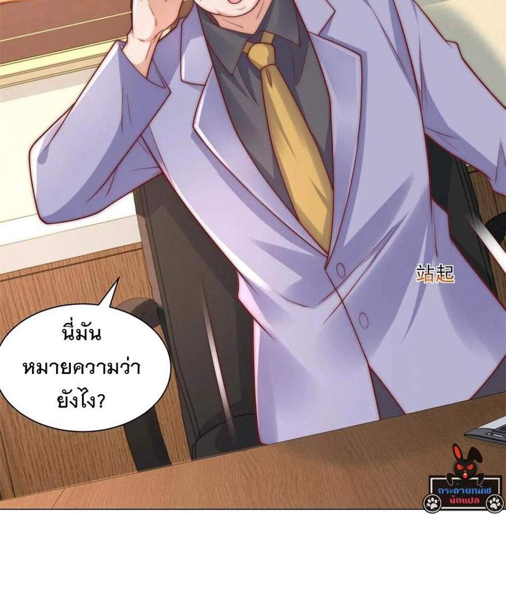 Legendary Car-Hailing System แปลไทย
