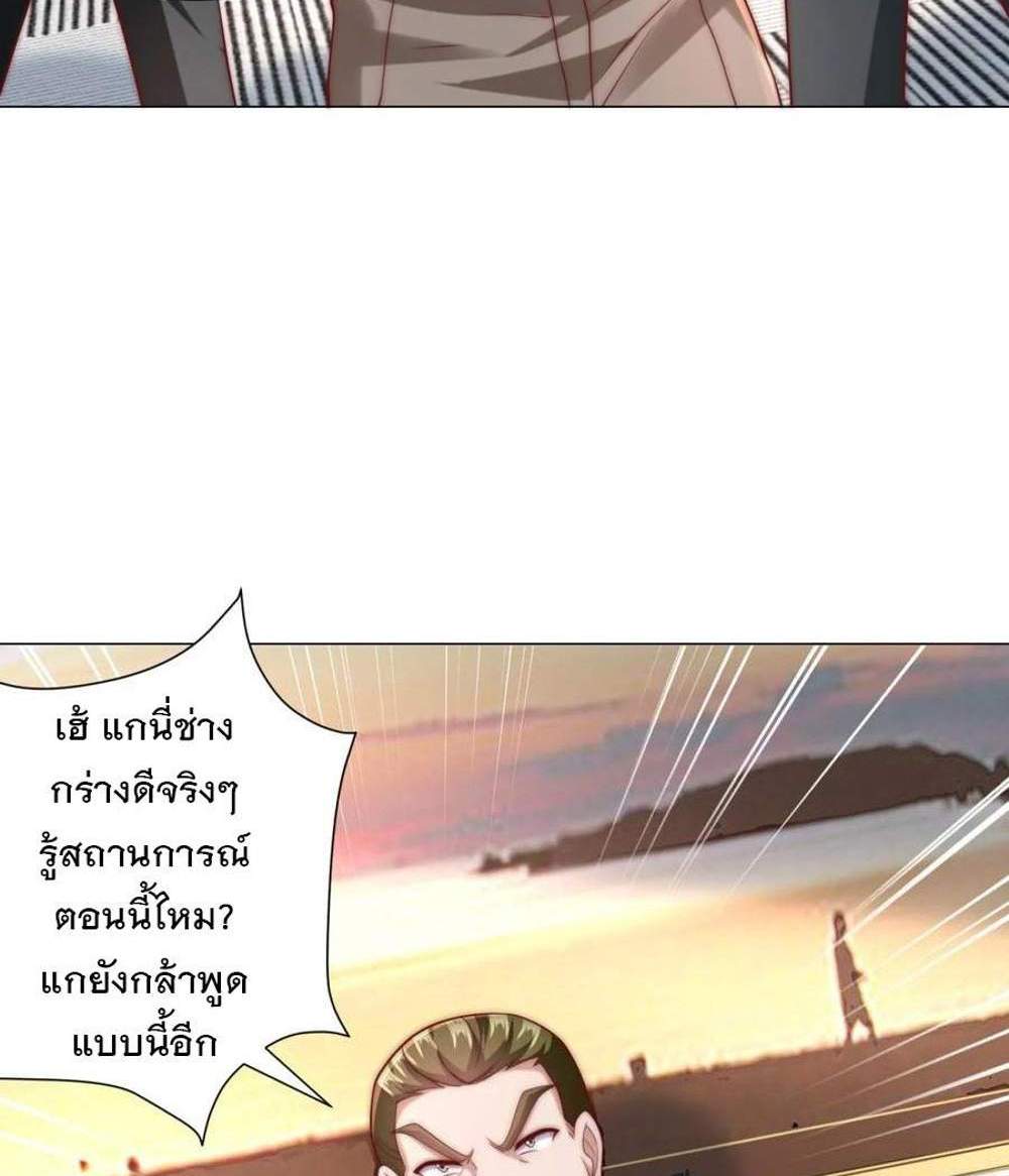 Legendary Car-Hailing System แปลไทย
