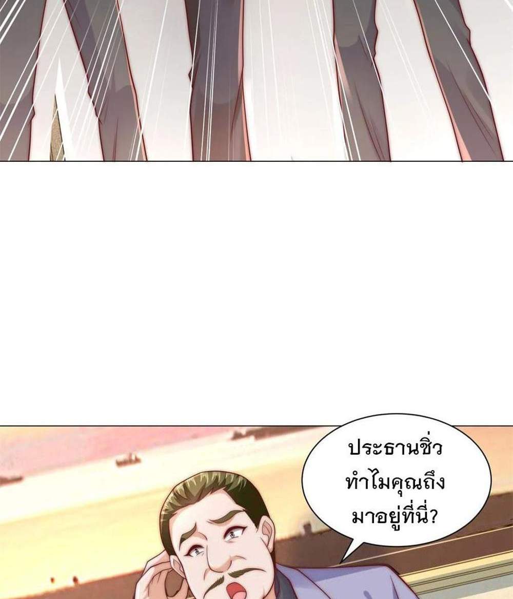 Legendary Car-Hailing System แปลไทย