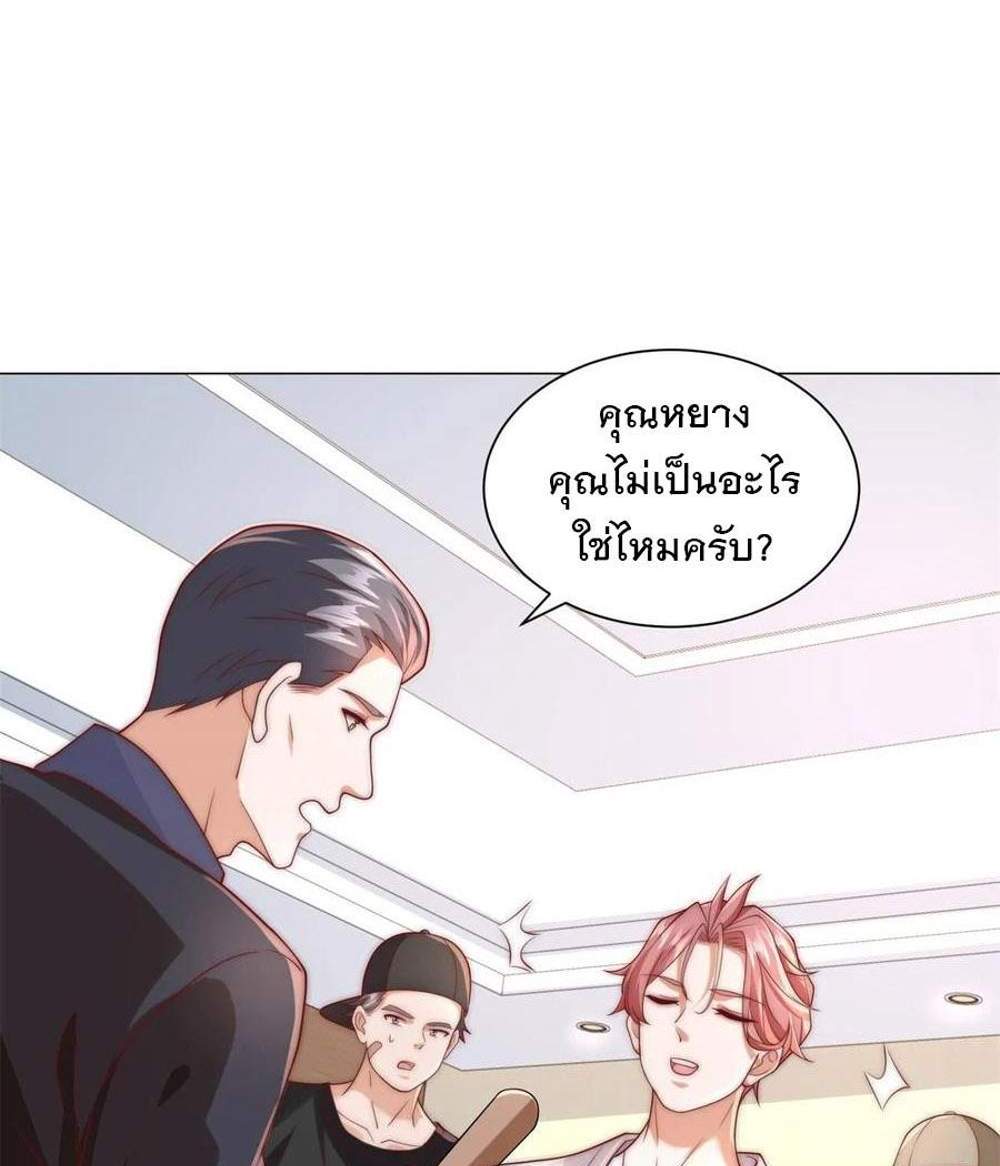 Legendary Car-Hailing System แปลไทย