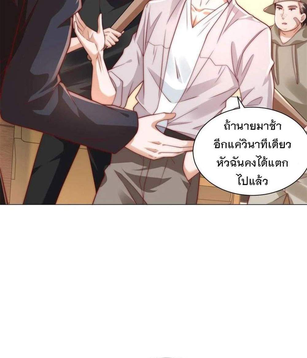 Legendary Car-Hailing System แปลไทย
