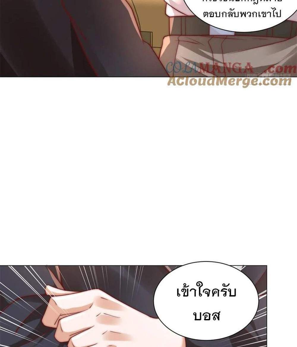 Legendary Car-Hailing System แปลไทย