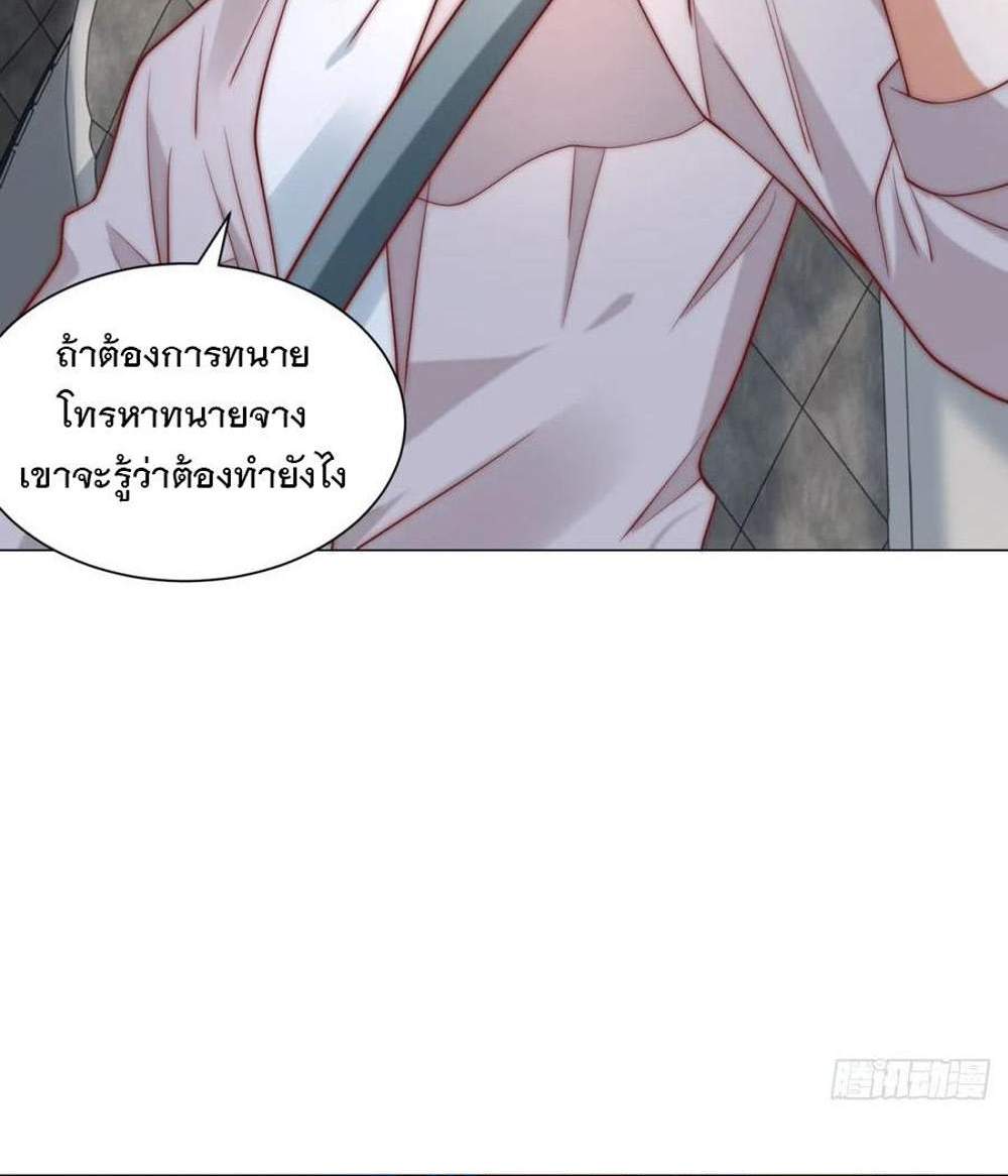 Legendary Car-Hailing System แปลไทย