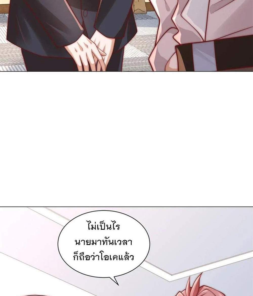Legendary Car-Hailing System แปลไทย