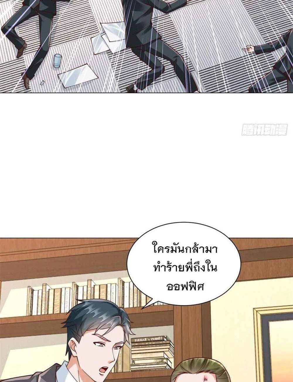 Legendary Car-Hailing System แปลไทย