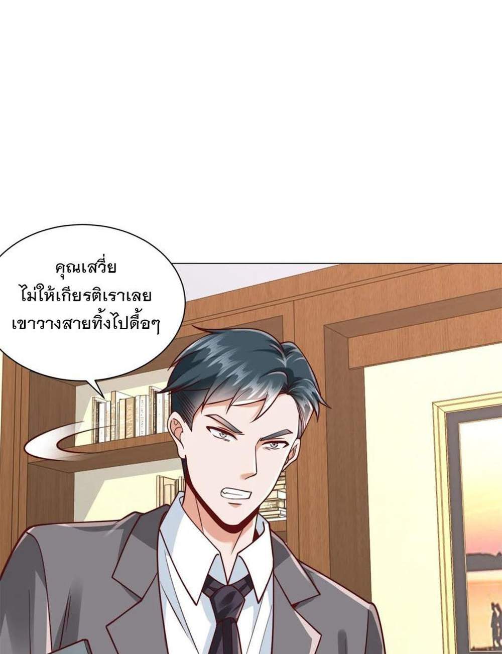 Legendary Car-Hailing System แปลไทย