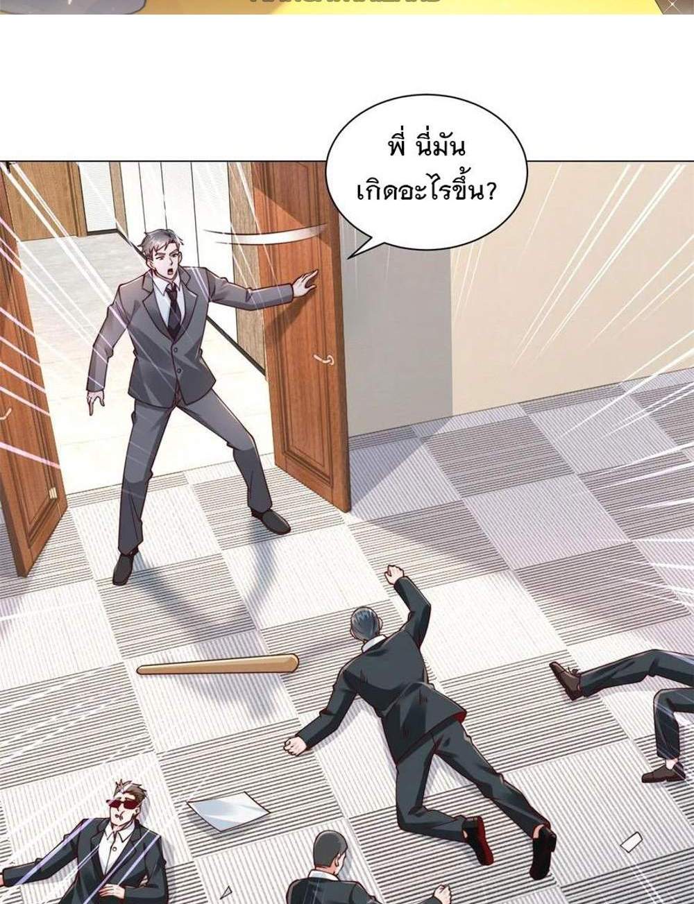 Legendary Car-Hailing System แปลไทย