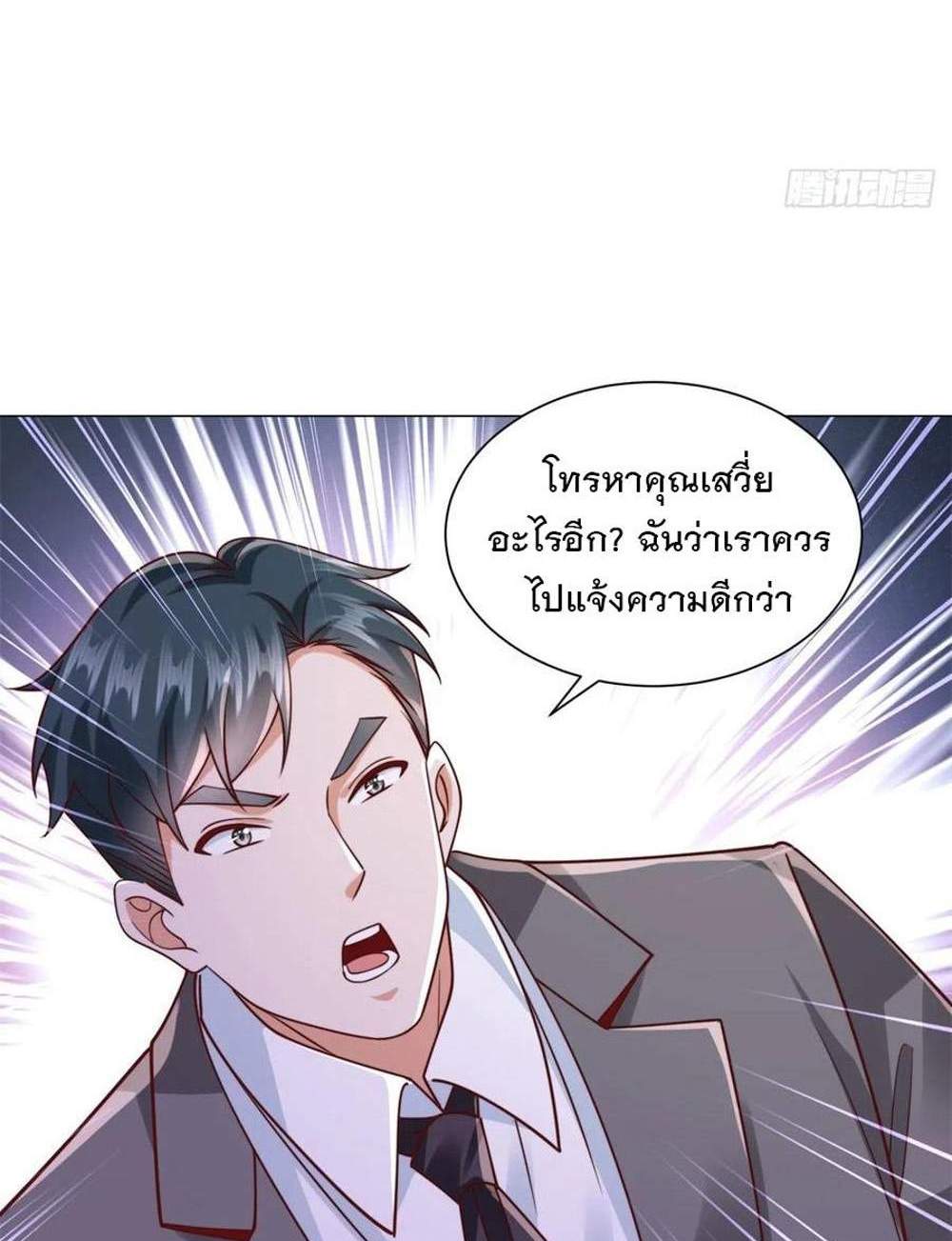 Legendary Car-Hailing System แปลไทย