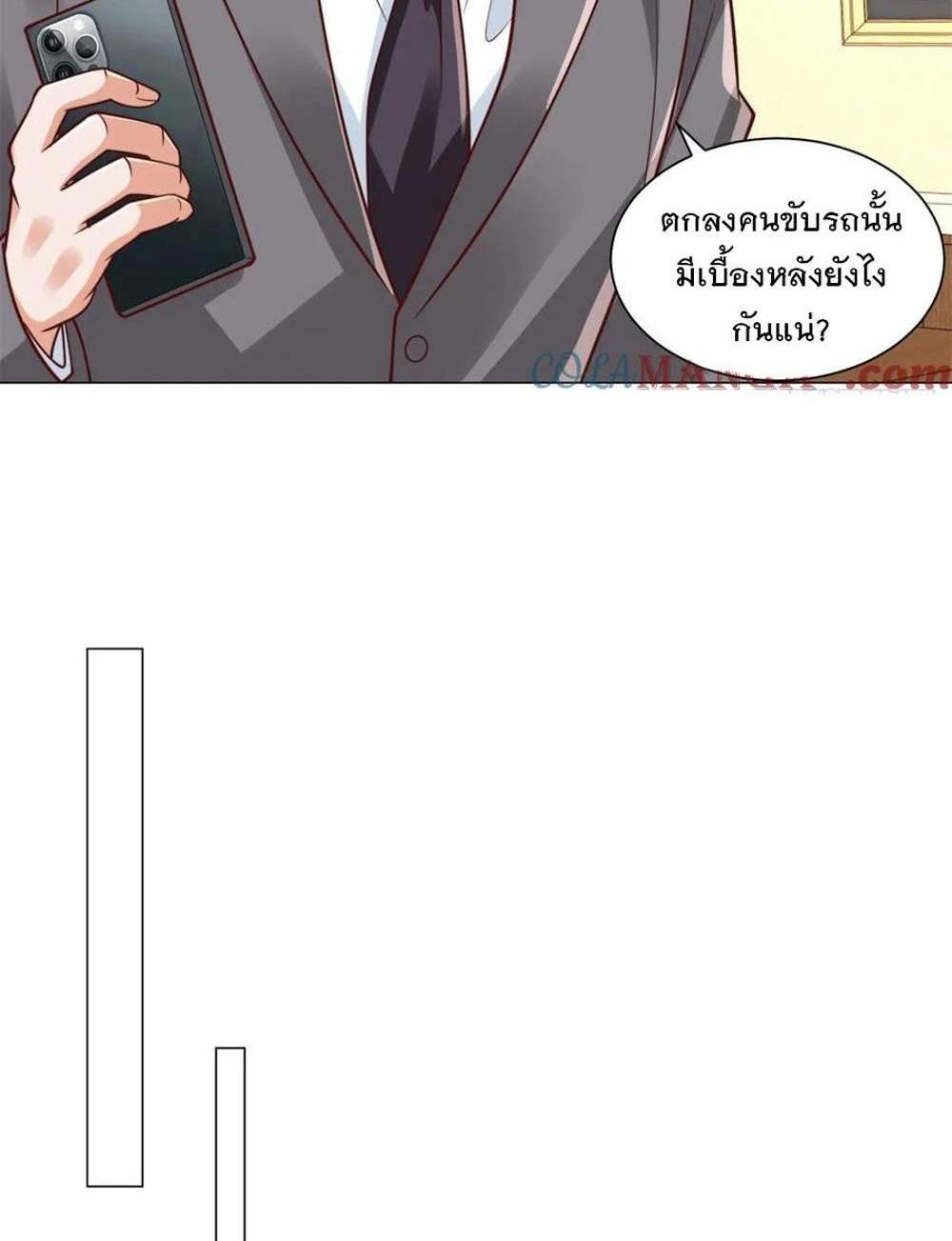 Legendary Car-Hailing System แปลไทย